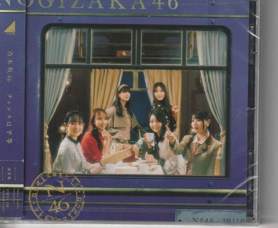 チャンスは平等 乃木坂46  スペシャルイベント応募券 シリアルナンバー 20枚 乃木坂46 - 乃木坂 46 アルバム スペシャル イベント 抽選 券 3